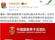 华体会官网入口-前任球员回归球队，引发球迷回忆和期待的简单介绍