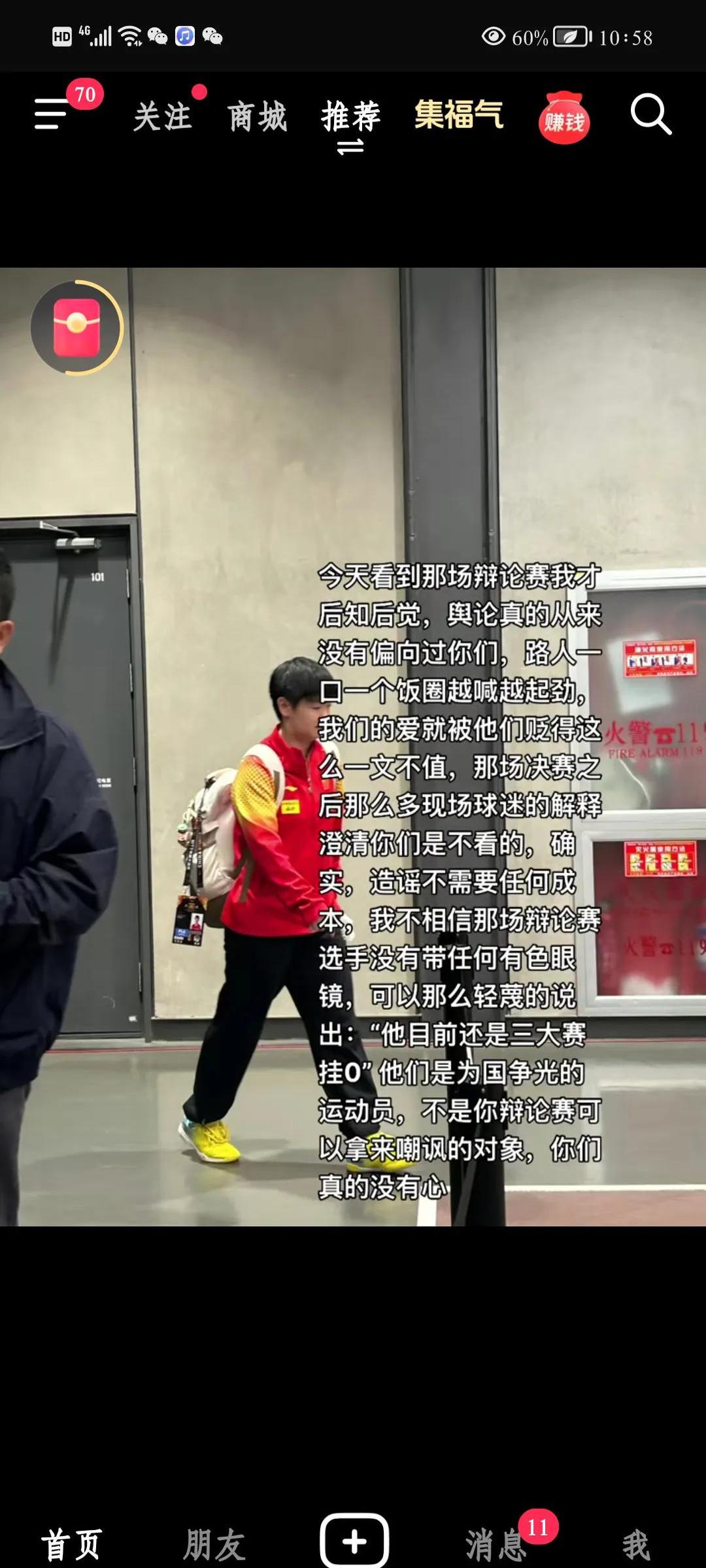 判罚引争议，观众疑虑不安，裁决细节被关注的简单介绍